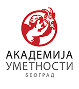 Академија уметности Београд